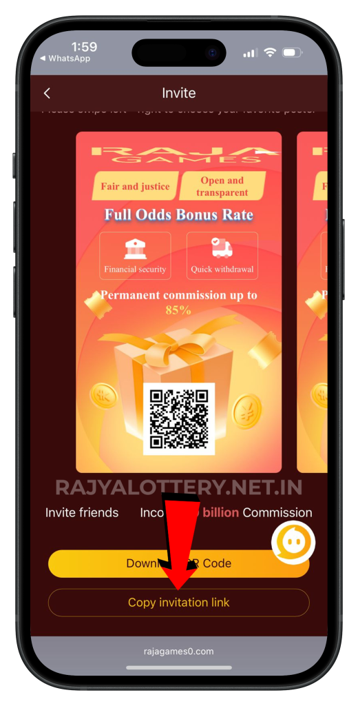 rajyalottery-invitation-link